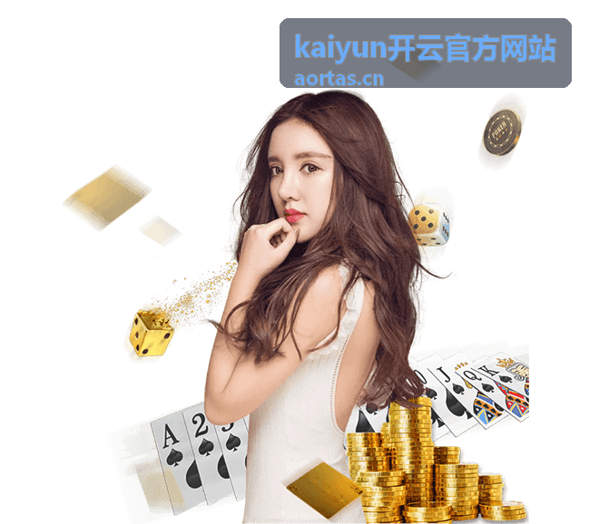 kaiyun开云官方网站电竞专区频道